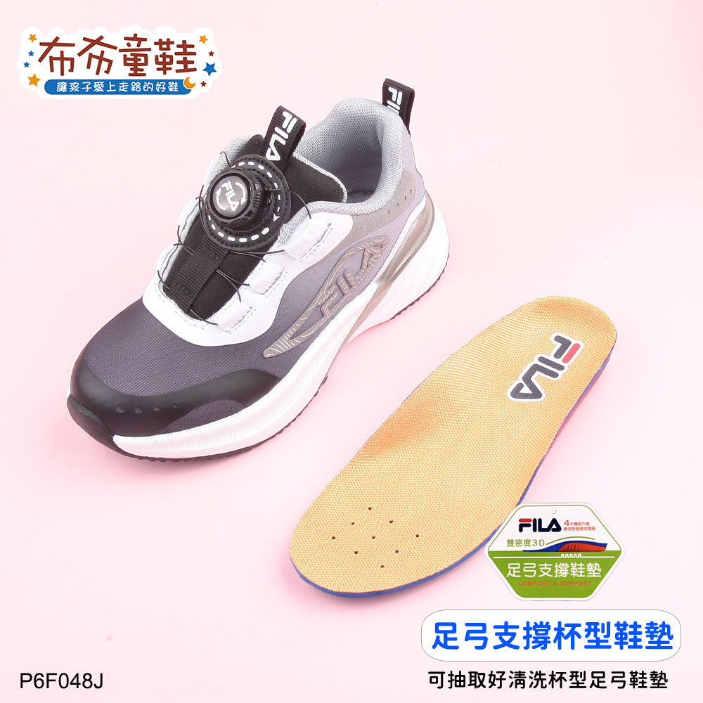 FILA旋鈕吸震漸變灰黑色中童大童運動機能鞋